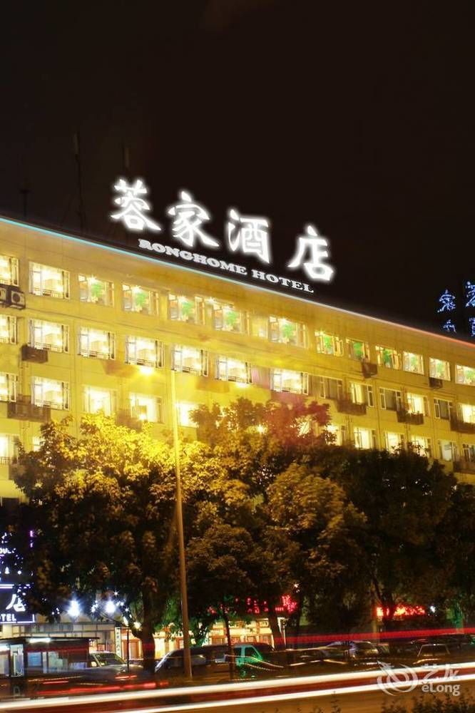 Chengdu Ronghome Hotel Zewnętrze zdjęcie